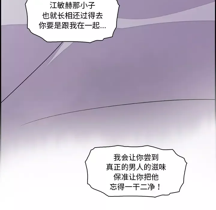 你和我的小秘密第5话