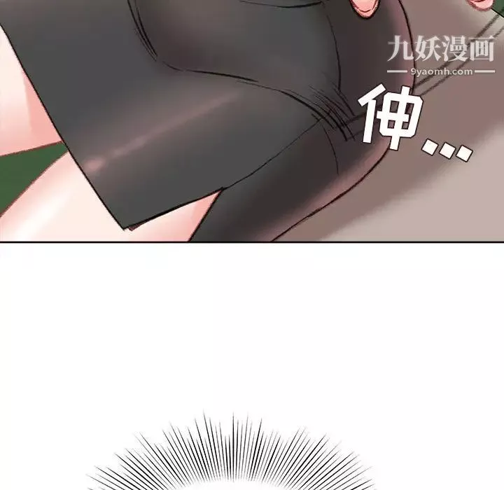 不務正業第1話