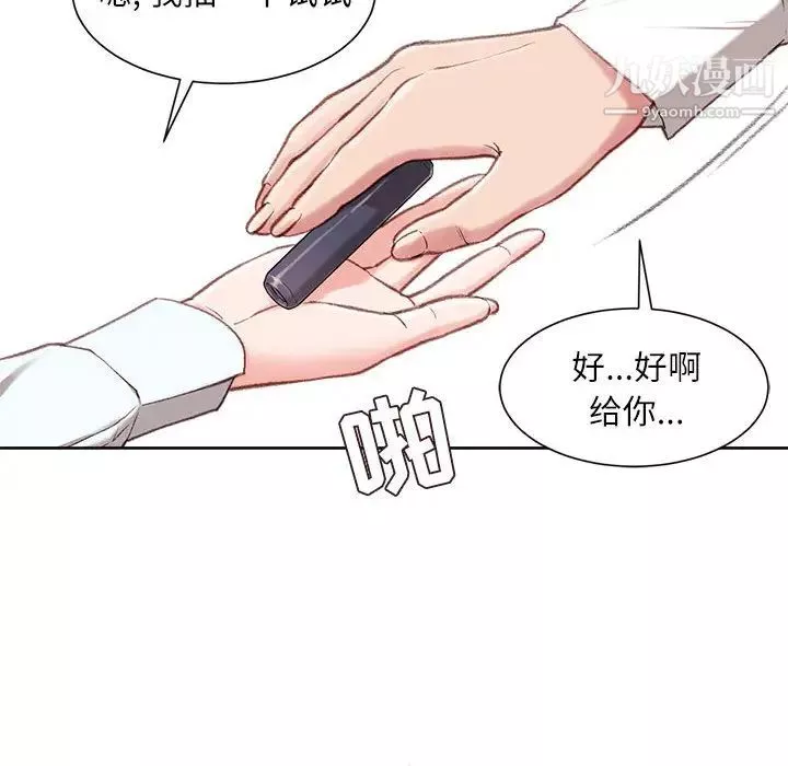不務正業第1話