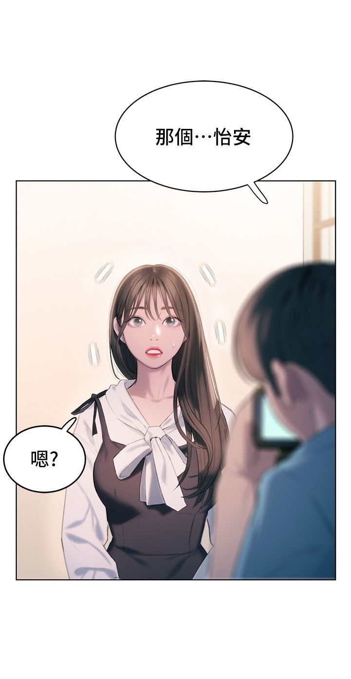 戀愛大富翁第30話-第一季最終話-相互正視的兩人