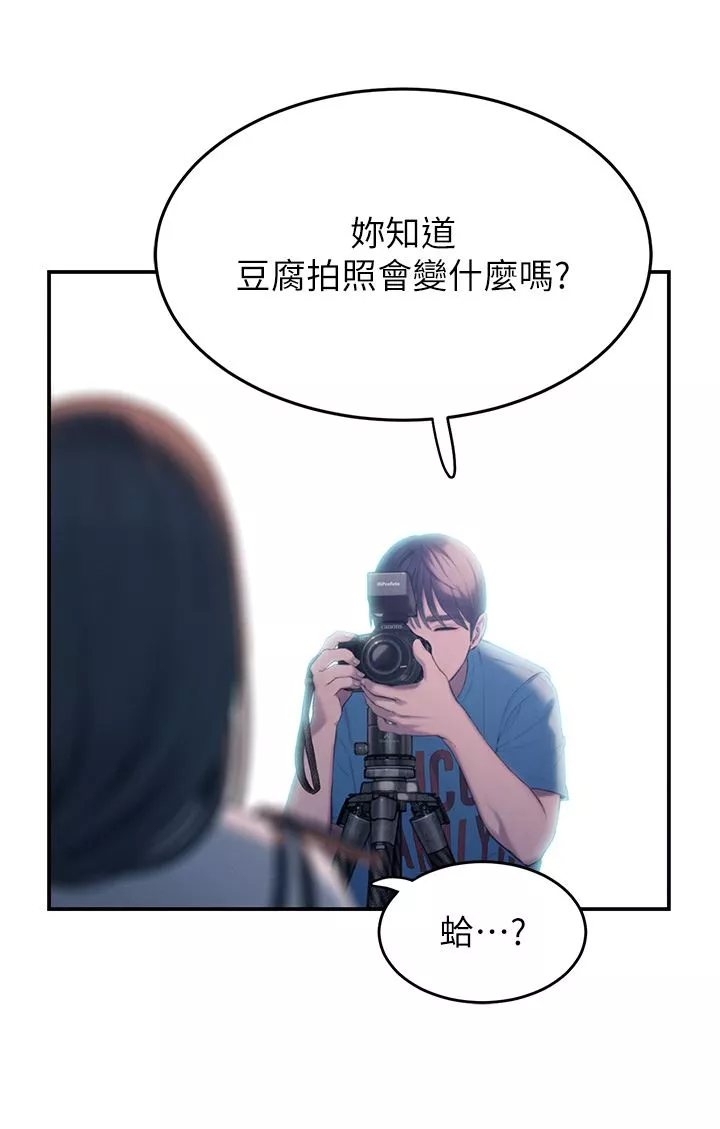 戀愛大富翁第30話-第一季最終話-相互正視的兩人
