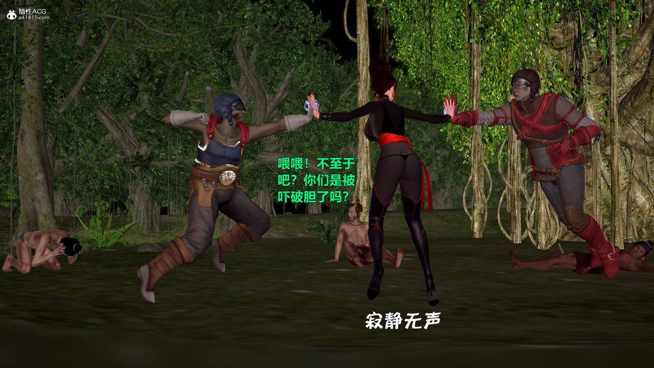 [3D]黄蓉襄阳后记续集-侠女春情01-10+番外营救09话