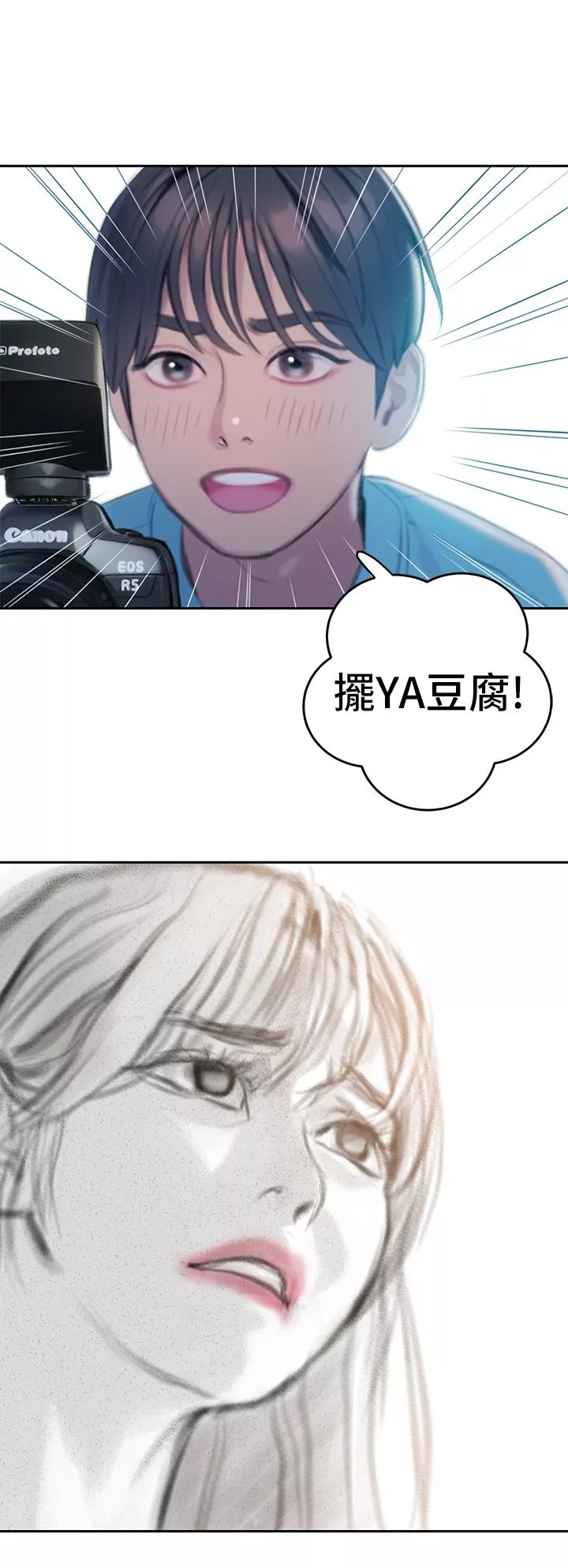 戀愛大富翁第30話-第一季最終話-相互正視的兩人