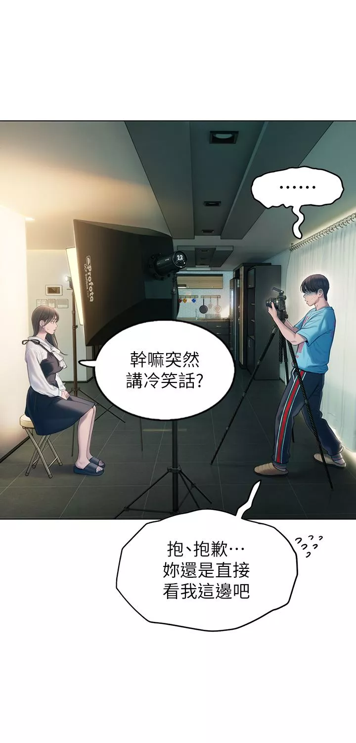 戀愛大富翁第30話-第一季最終話-相互正視的兩人