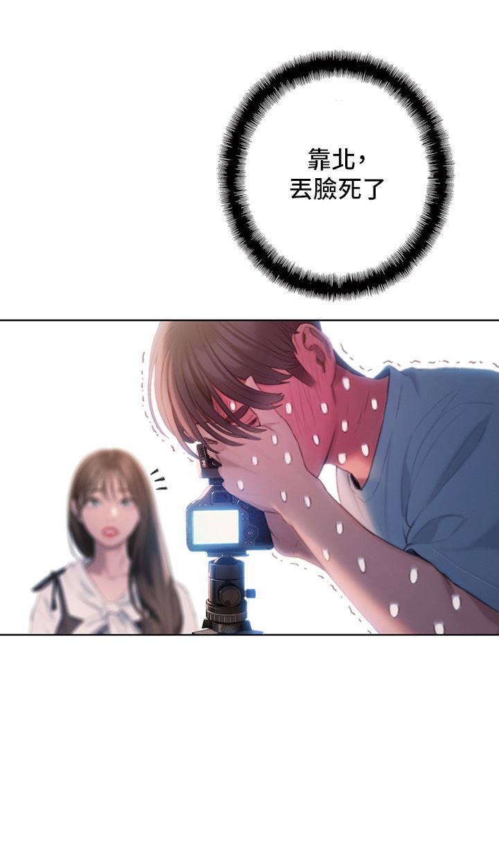 戀愛大富翁第30話-第一季最終話-相互正視的兩人