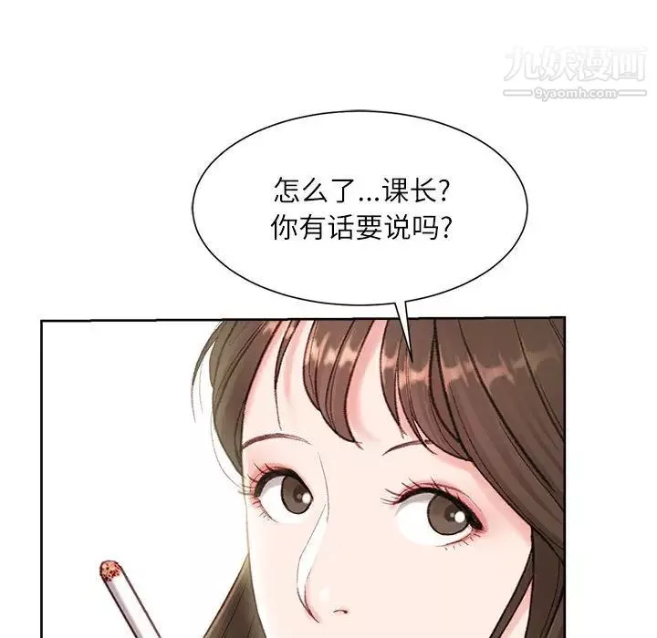不务正业-第1话 - 图片 156