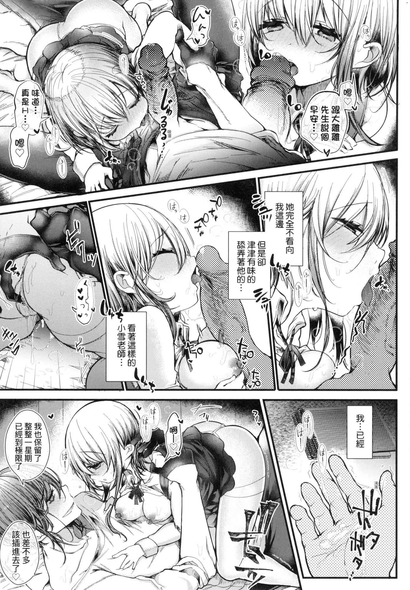 よだれえっちぴーす！｜愛如液流不止新片段！[中國翻訳][無修正][毒でんぱ]よだれえっちぴーす！｜愛如液流不止新片段！[中國翻訳][無修正]