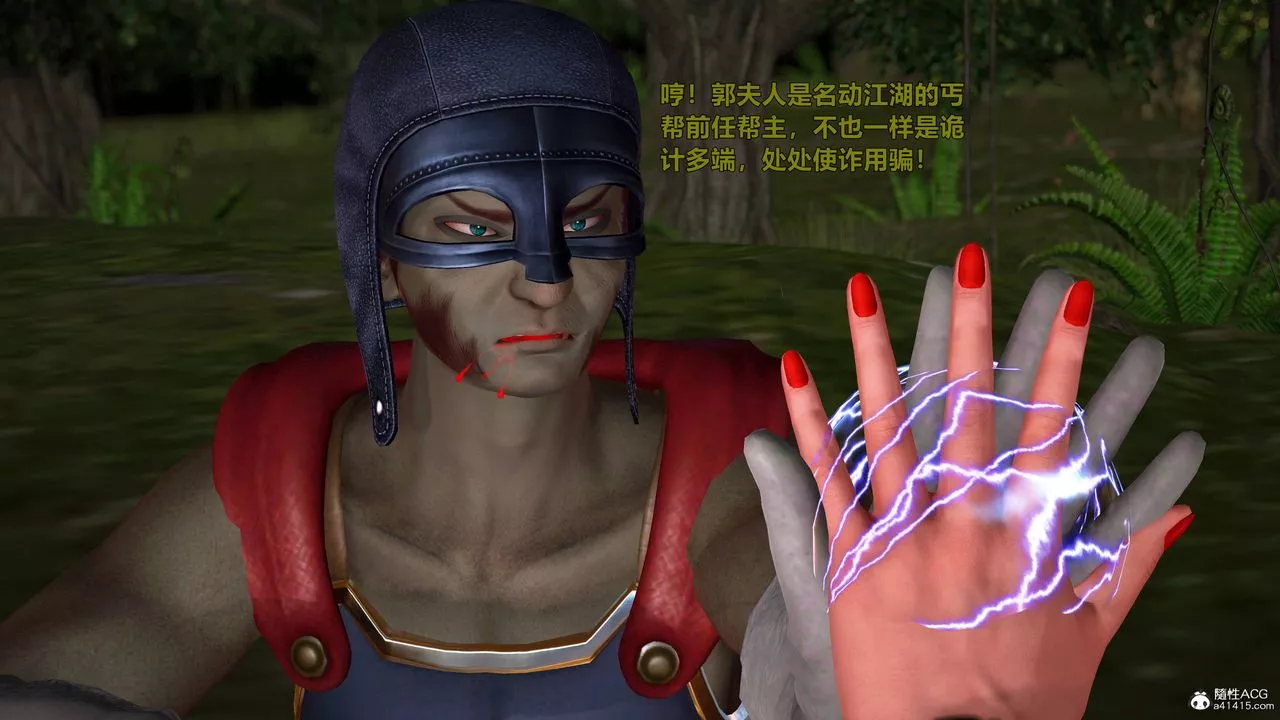 [3D]黄蓉襄阳后记续集-侠女春情01-10+番外-营救09话 - 图片 58