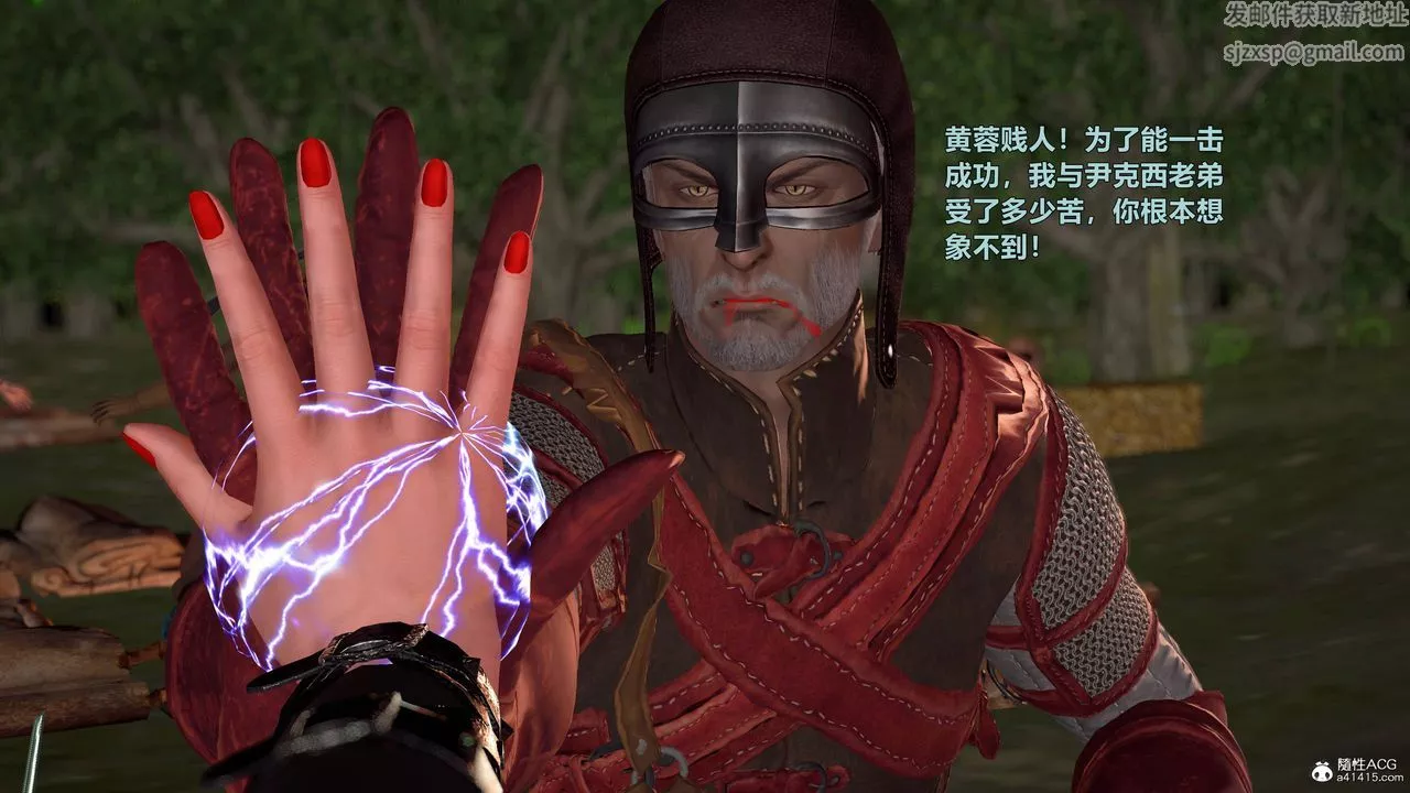 [3D]黄蓉襄阳后记续集-侠女春情01-10+番外-营救09话 - 图片 59