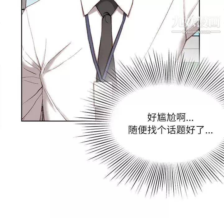 不务正业-第1话 - 图片 159