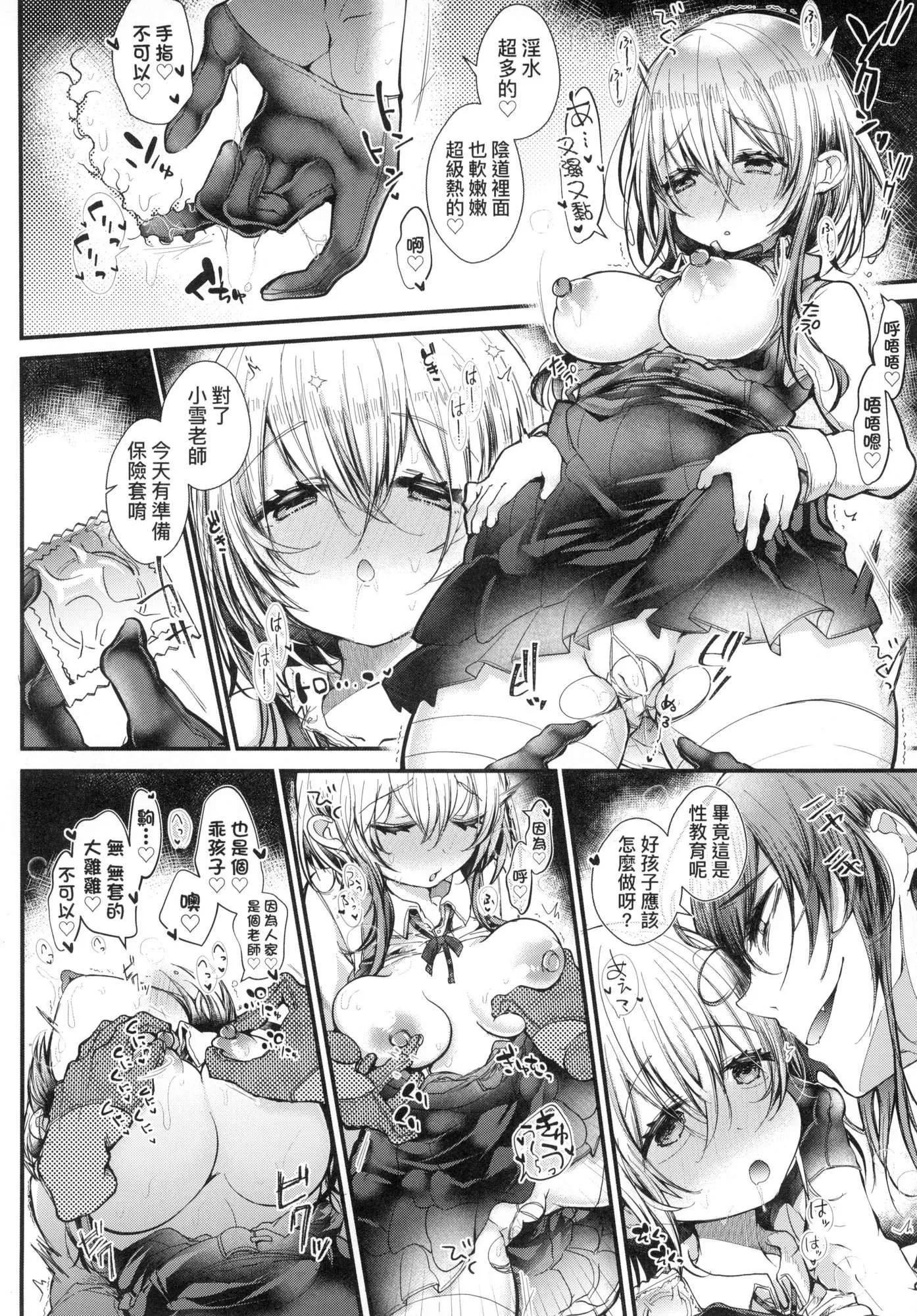 よだれえっちぴーす！｜愛如液流不止新片段！[中國翻訳][無修正][毒でんぱ]よだれえっちぴーす！｜愛如液流不止新片段！[中國翻訳][無修正]