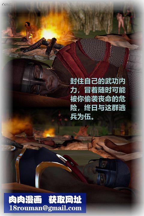 [3D]黄蓉襄阳后记续集-侠女春情01-10+番外营救09话