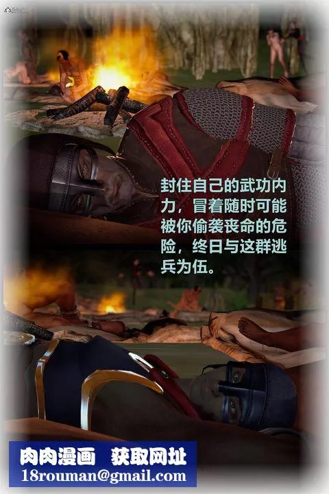[3D]黃蓉襄陽後記續集-俠女春情01-10+番外营救09話