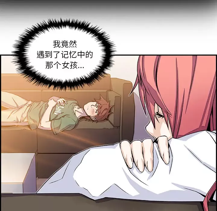 你和我的小秘密第6话