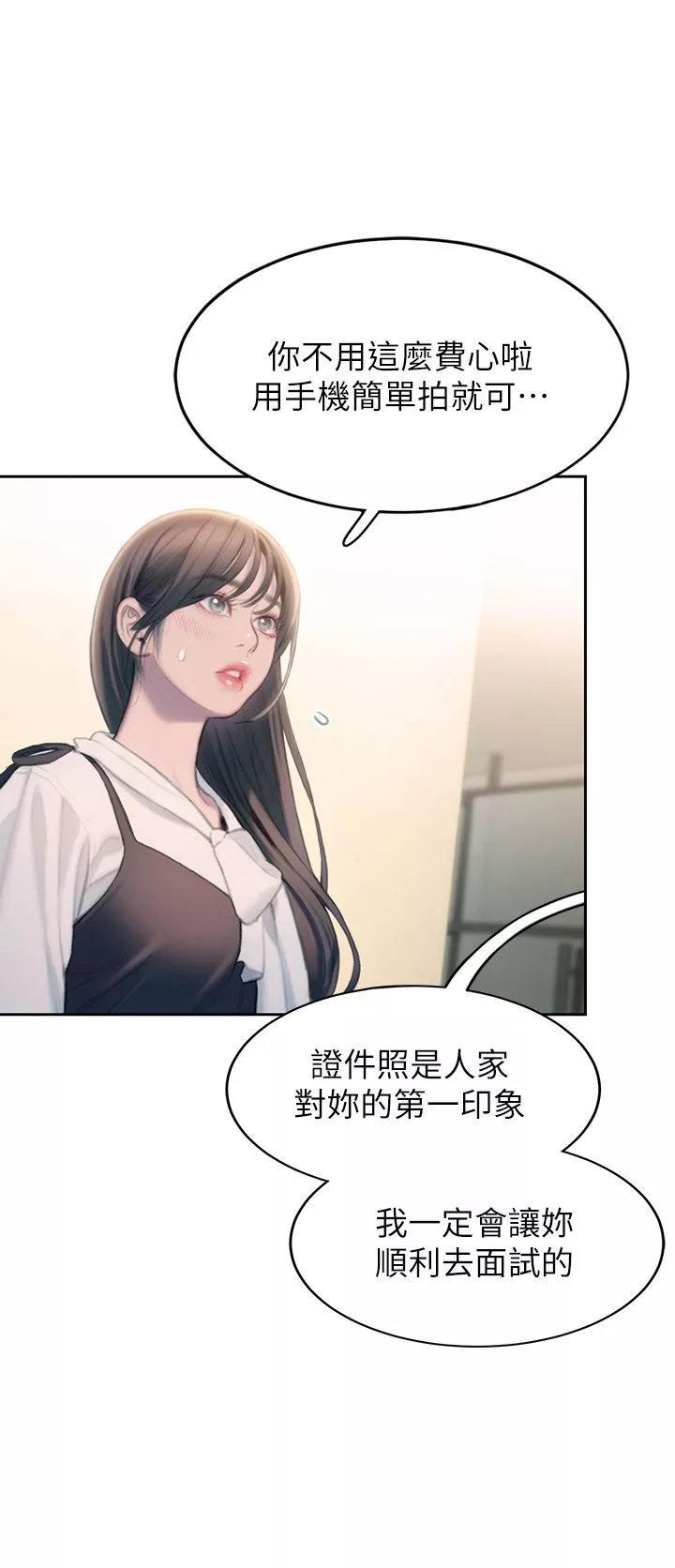 恋爱大富翁-第30话-第一季最终话-相互正视的两人 - 图片 33