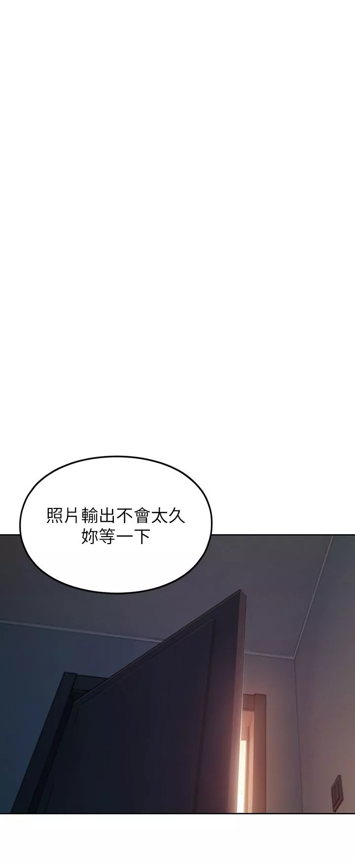 戀愛大富翁第30話-第一季最終話-相互正視的兩人