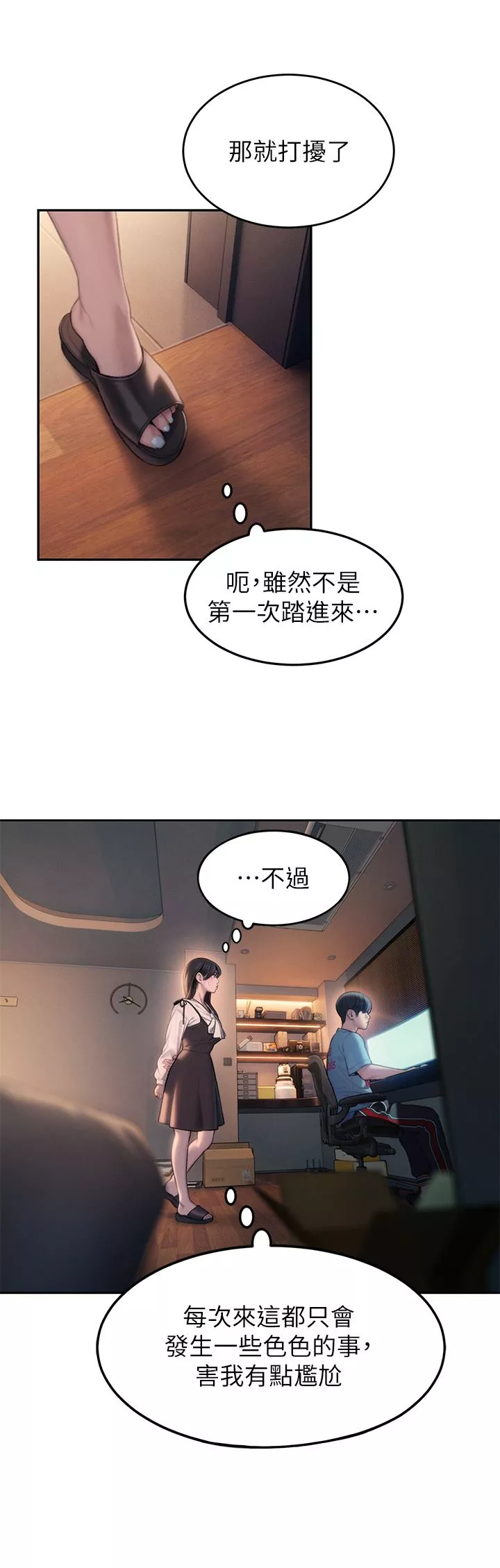 恋爱大富翁-第30话-第一季最终话-相互正视的两人 - 图片 37