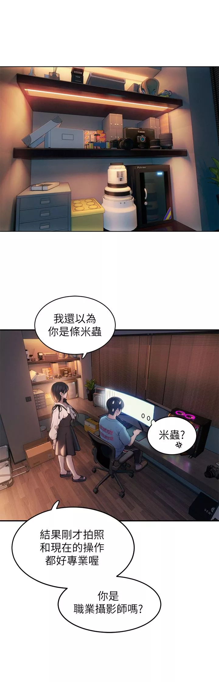戀愛大富翁第30話-第一季最終話-相互正視的兩人