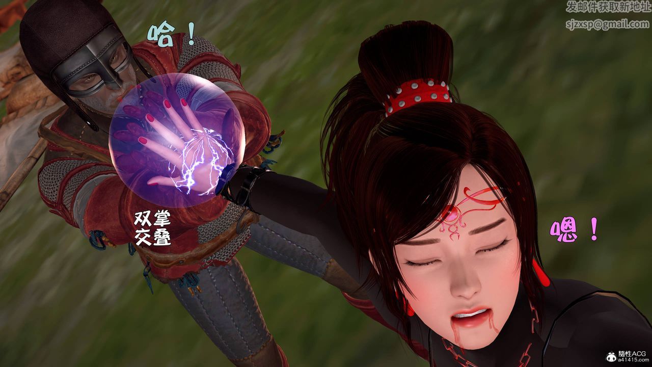 [3D]黄蓉襄阳后记续集-侠女春情01-10+番外营救10话