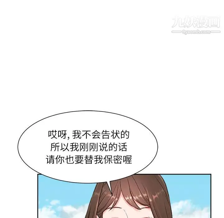 不務正業第1話