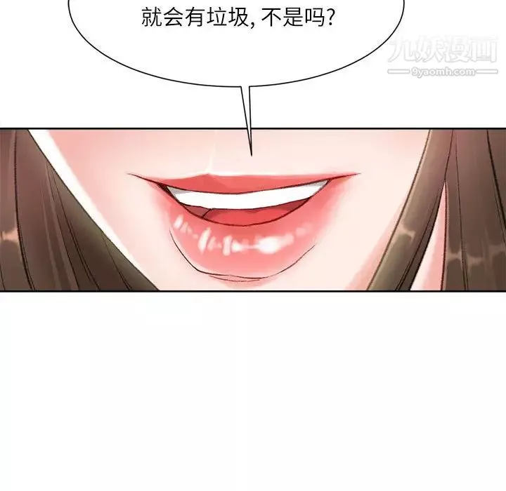 不務正業第1話