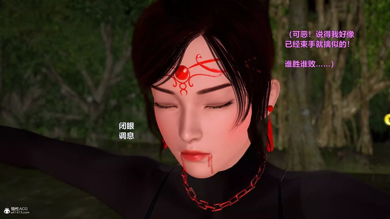 [3D]黄蓉襄阳后记续集-侠女春情01-10+番外-营救10话 - 图片 7