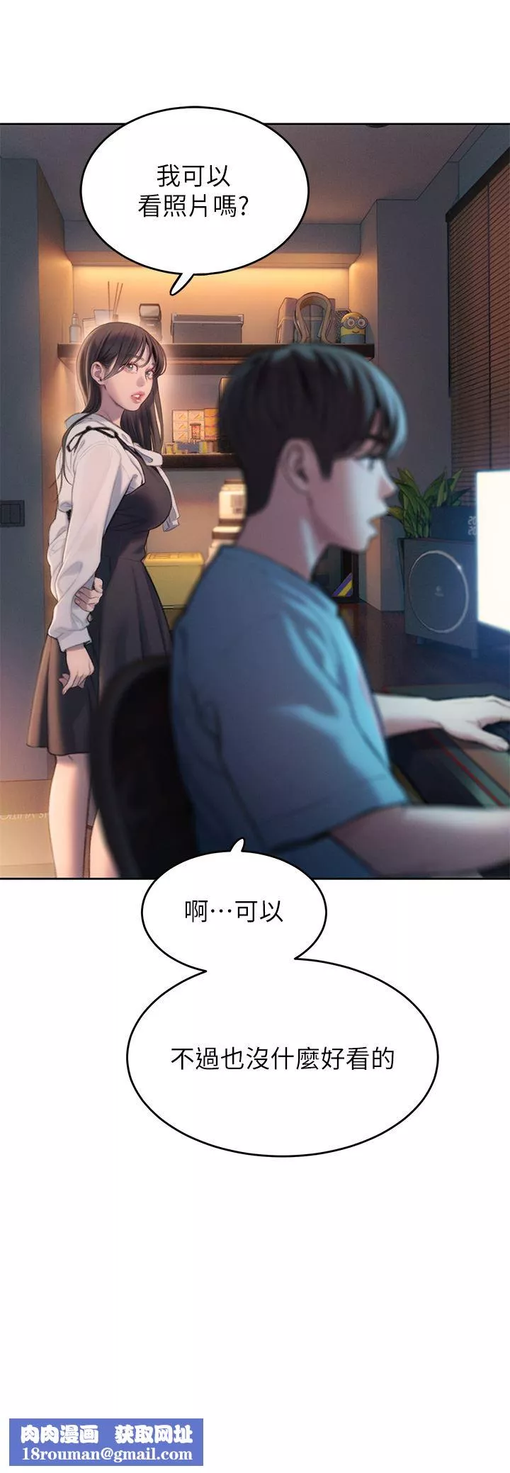恋爱大富翁-第30话-第一季最终话-相互正视的两人 - 图片 40