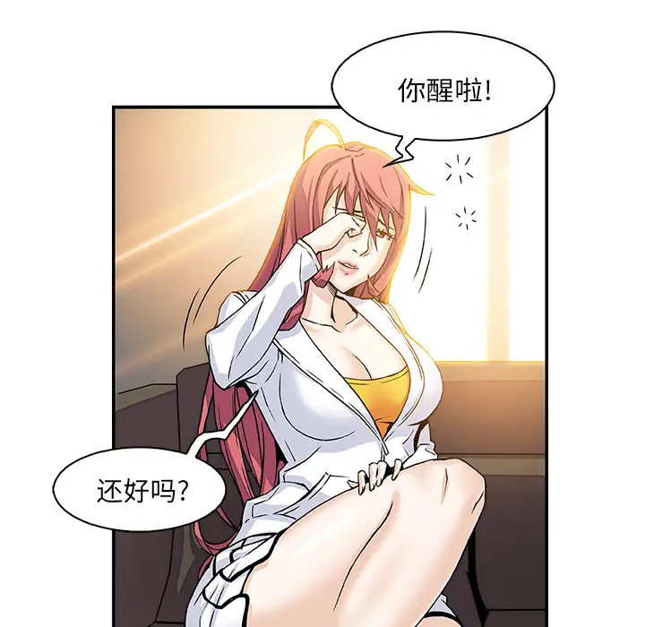 你和我的小秘密第6话