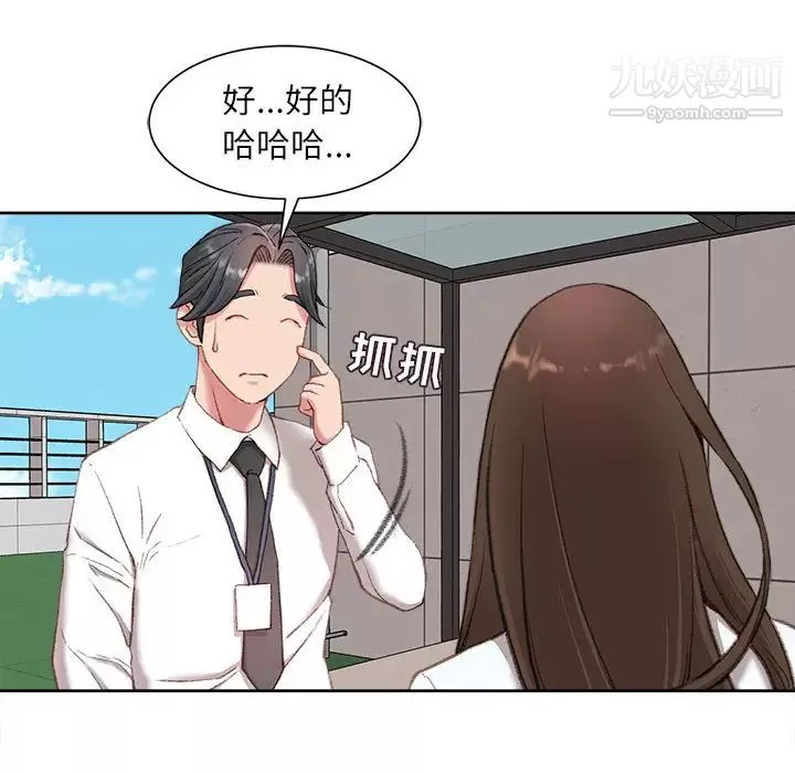 不務正業第1話