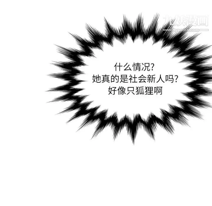 不務正業第1話