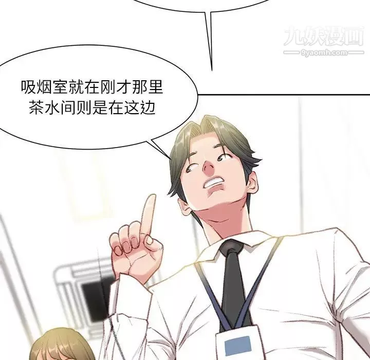 不務正業第1話