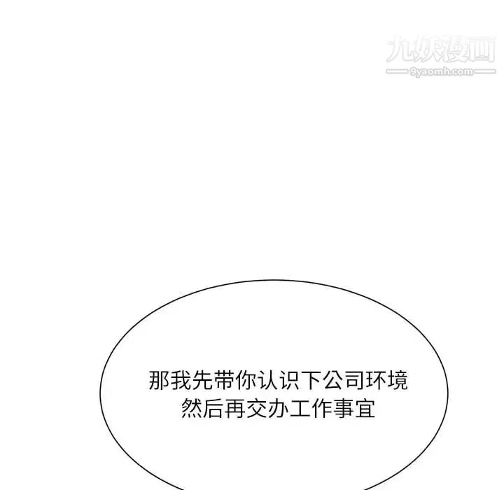 不务正业-第1话 - 图片 172