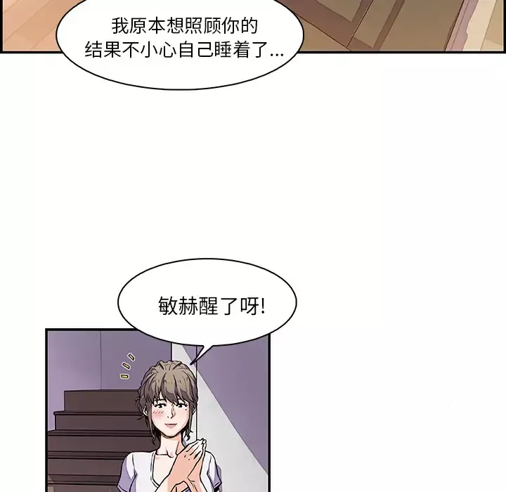 你和我的小秘密-第6话 - 图片 17