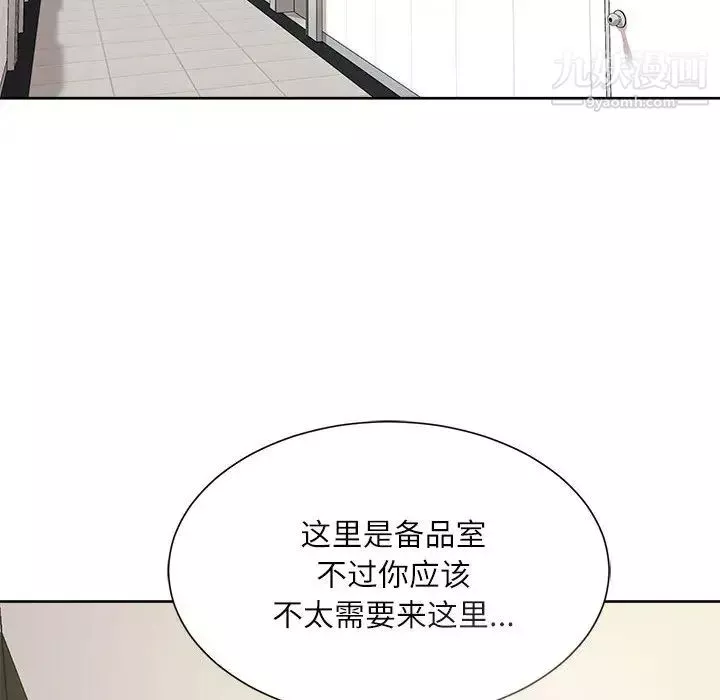 不务正业-第1话 - 图片 178