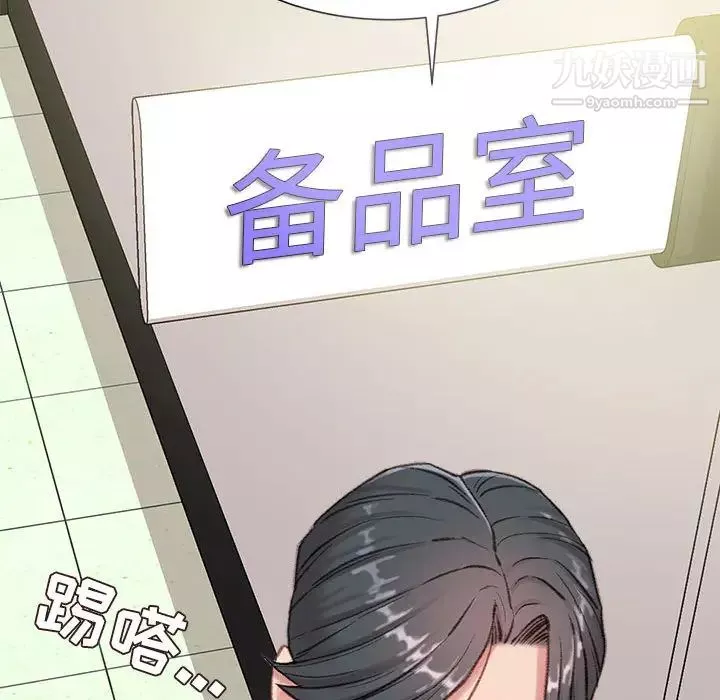 不务正业-第1话 - 图片 179