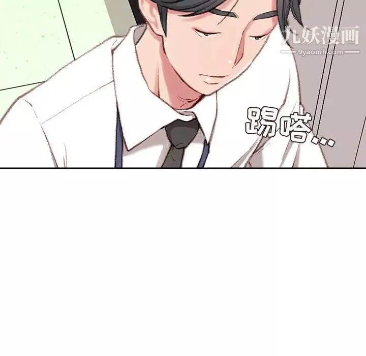 不务正业-第1话 - 图片 180