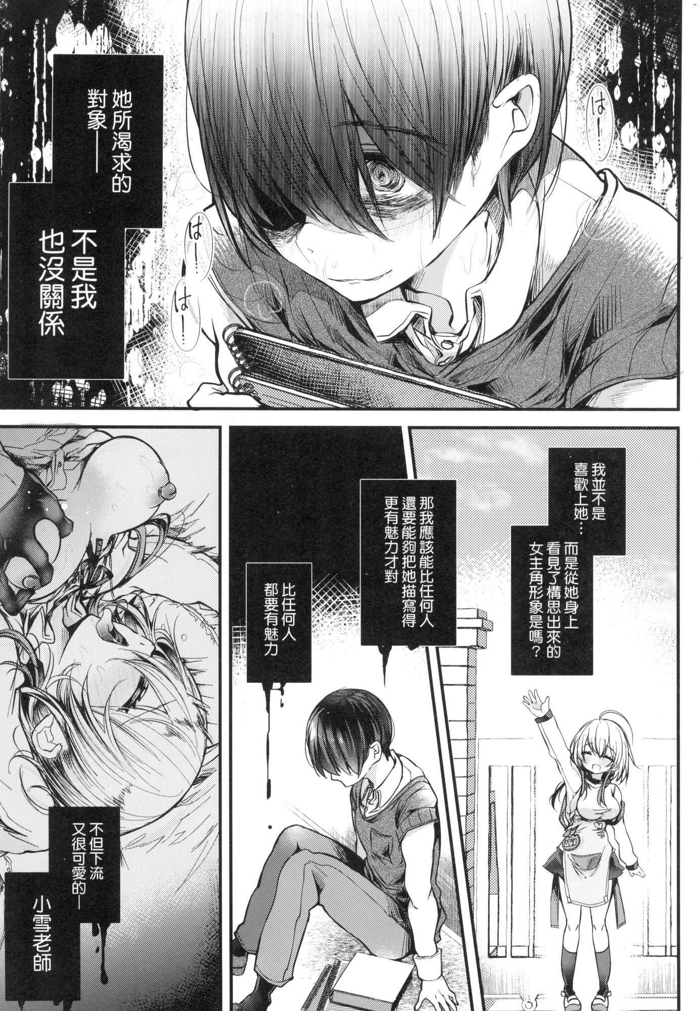 よだれえっちぴーす！｜爱如液流不止新片段！[中国翻訳][无修正][毒でんぱ]よだれえっちぴーす！｜爱如液流不止新片段！[中国翻訳][无修正]