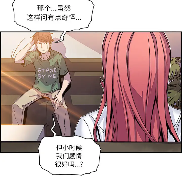 你和我的小秘密第6话