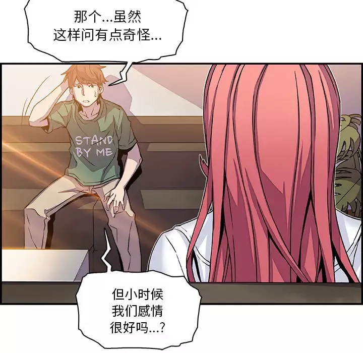 你和我的小秘密第6话