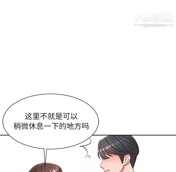 不务正业-第1话 - 图片 182