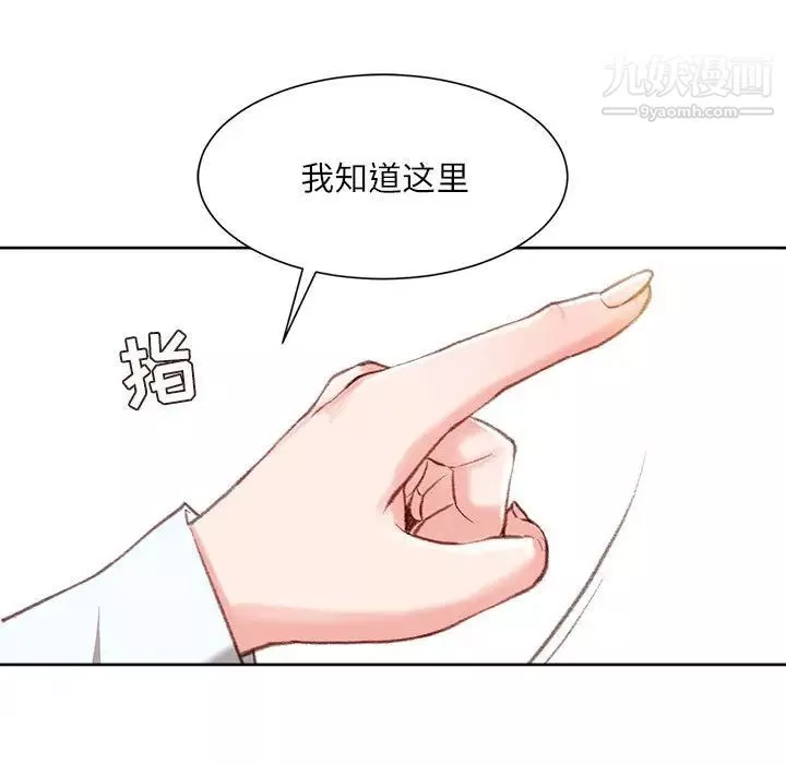 不務正業第1話