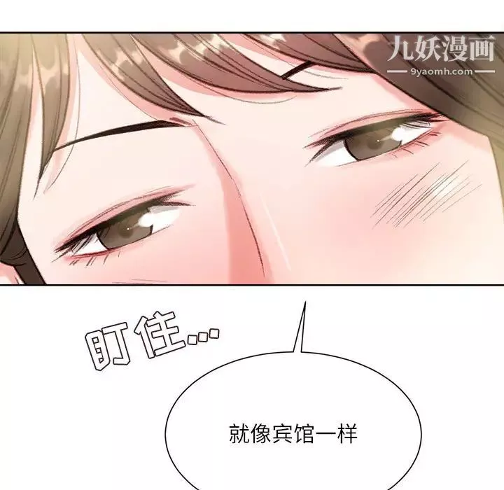 恋爱大富翁-第30话-第一季最终话-相互正视的两人 - 图片 49
