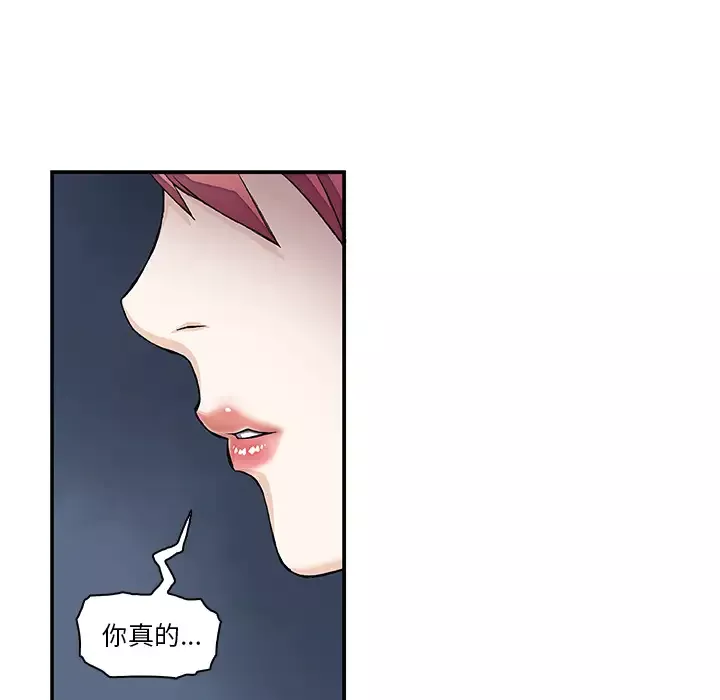 你和我的小秘密-第6话 - 图片 23