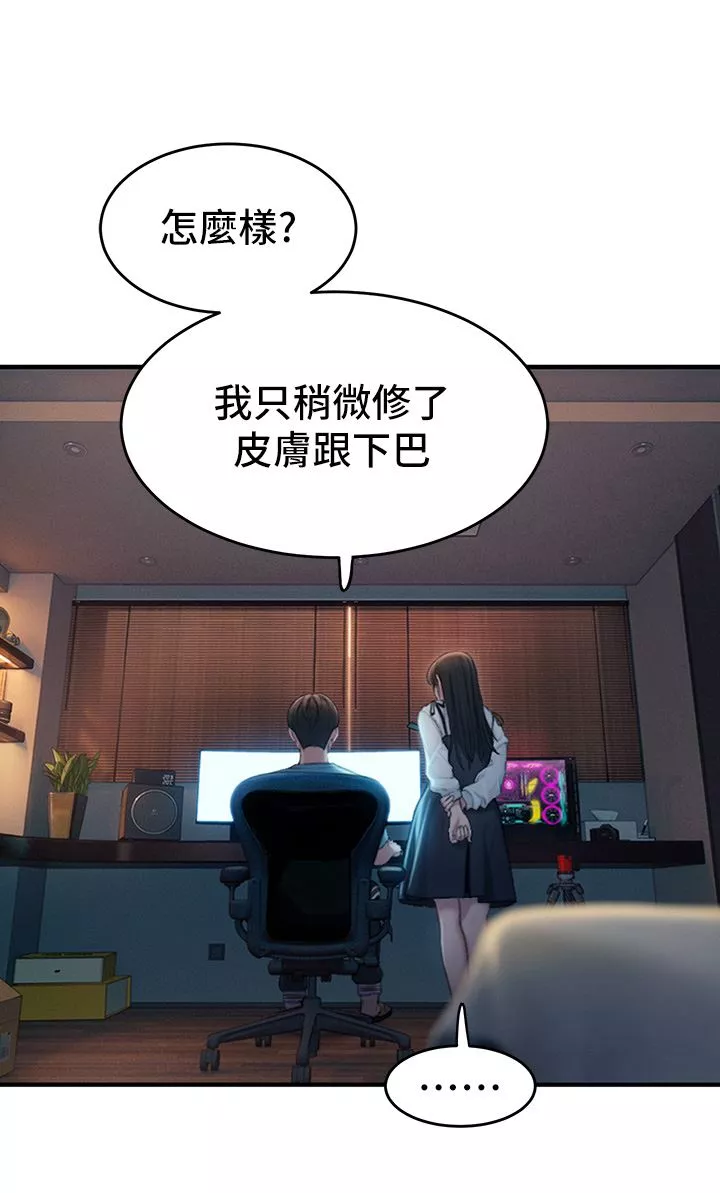 恋爱大富翁-第30话-第一季最终话-相互正视的两人 - 图片 51