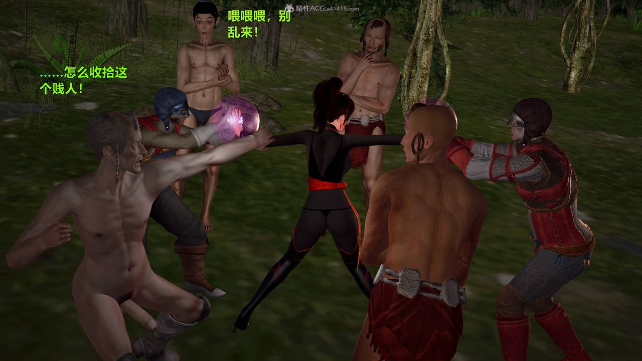 [3D]黄蓉襄阳后记续集-侠女春情01-10+番外营救10话