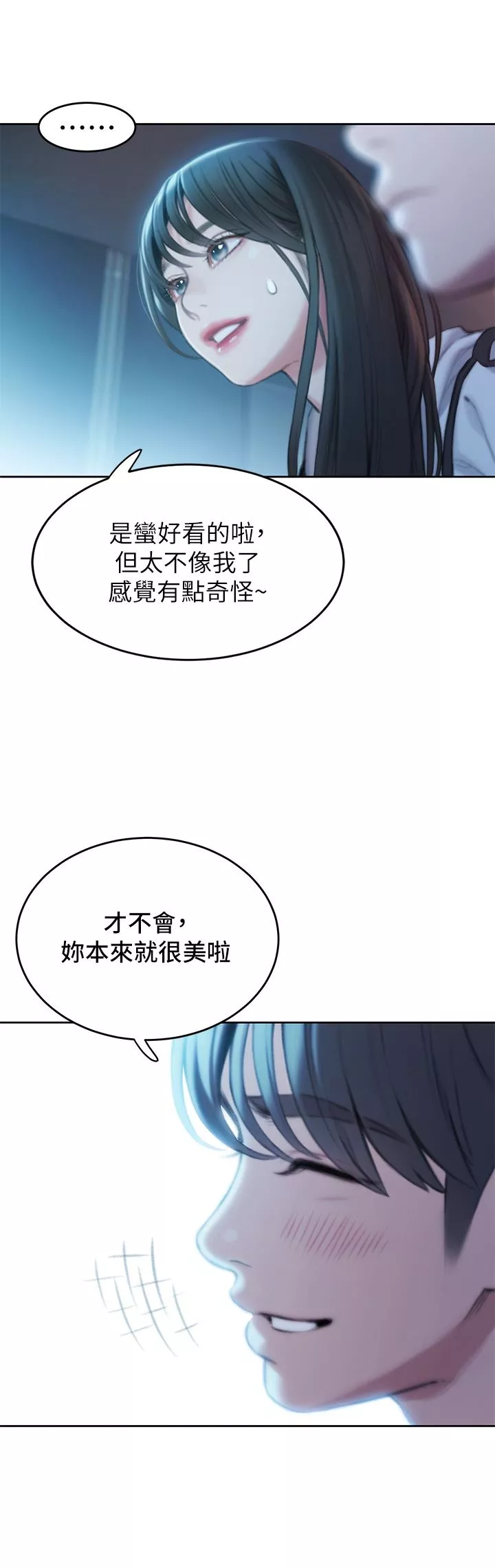 恋爱大富翁-第30话-第一季最终话-相互正视的两人 - 图片 55