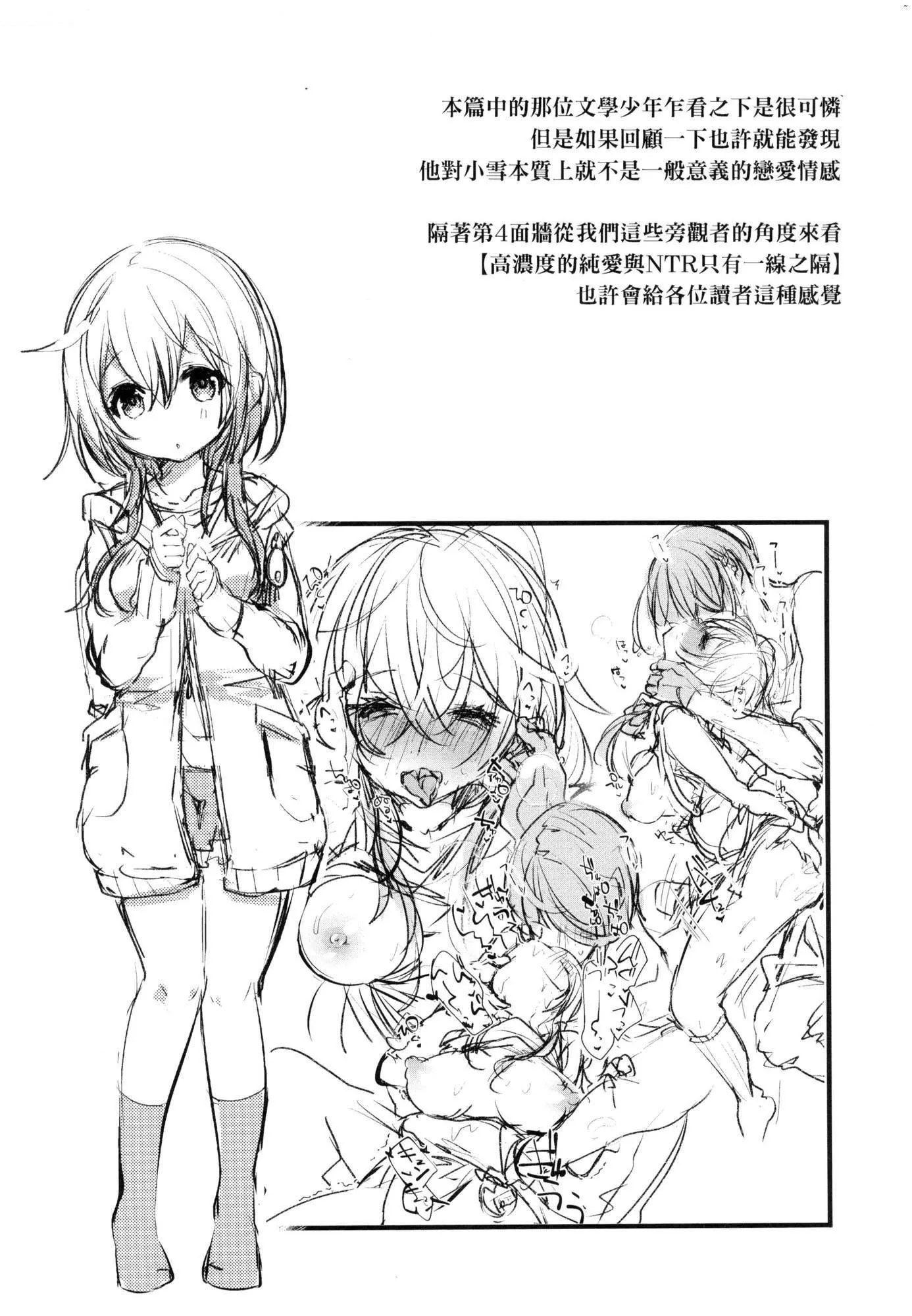 よだれえっちぴーす！｜爱如液流不止新片段！[中国翻訳][无修正]-[毒でんぱ]よだれえっちぴーす！｜爱如液流不止新片段！[中国翻訳][无修正] - 图片 150
