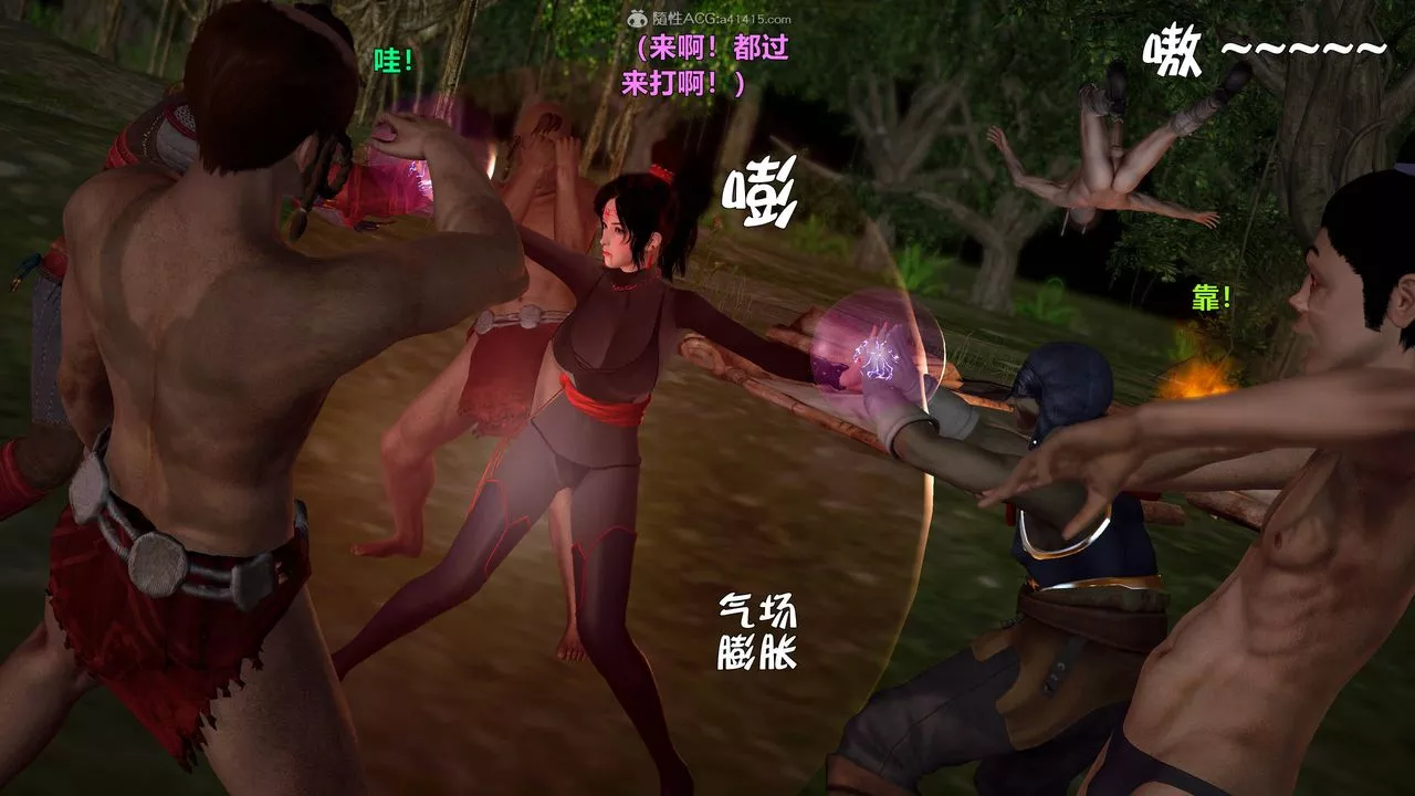 [3D]黄蓉襄阳后记续集-侠女春情01-10+番外-营救10话 - 图片 21
