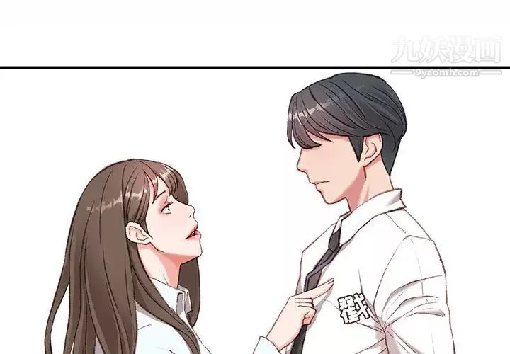 不務正業第2話