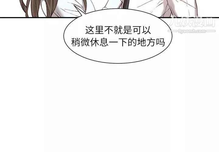 不務正業第2話